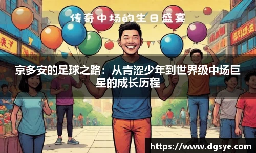 你我一起成长