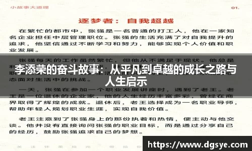 你我一起成长
